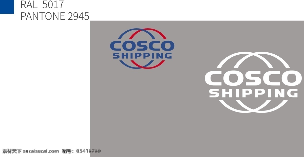 中远海运 logo 中远 中海 标志图标 企业 标志 名片