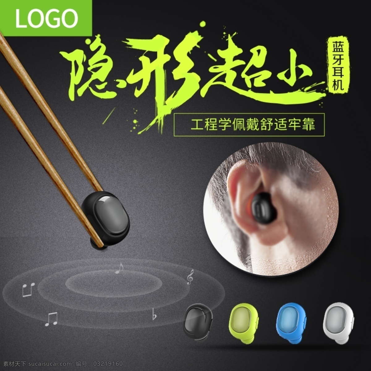天猫 时尚 耳机 耳塞 淘宝 品牌 主 图 海报 可爱 淘宝主图 粉色背景 直通车 钻展 粉色
