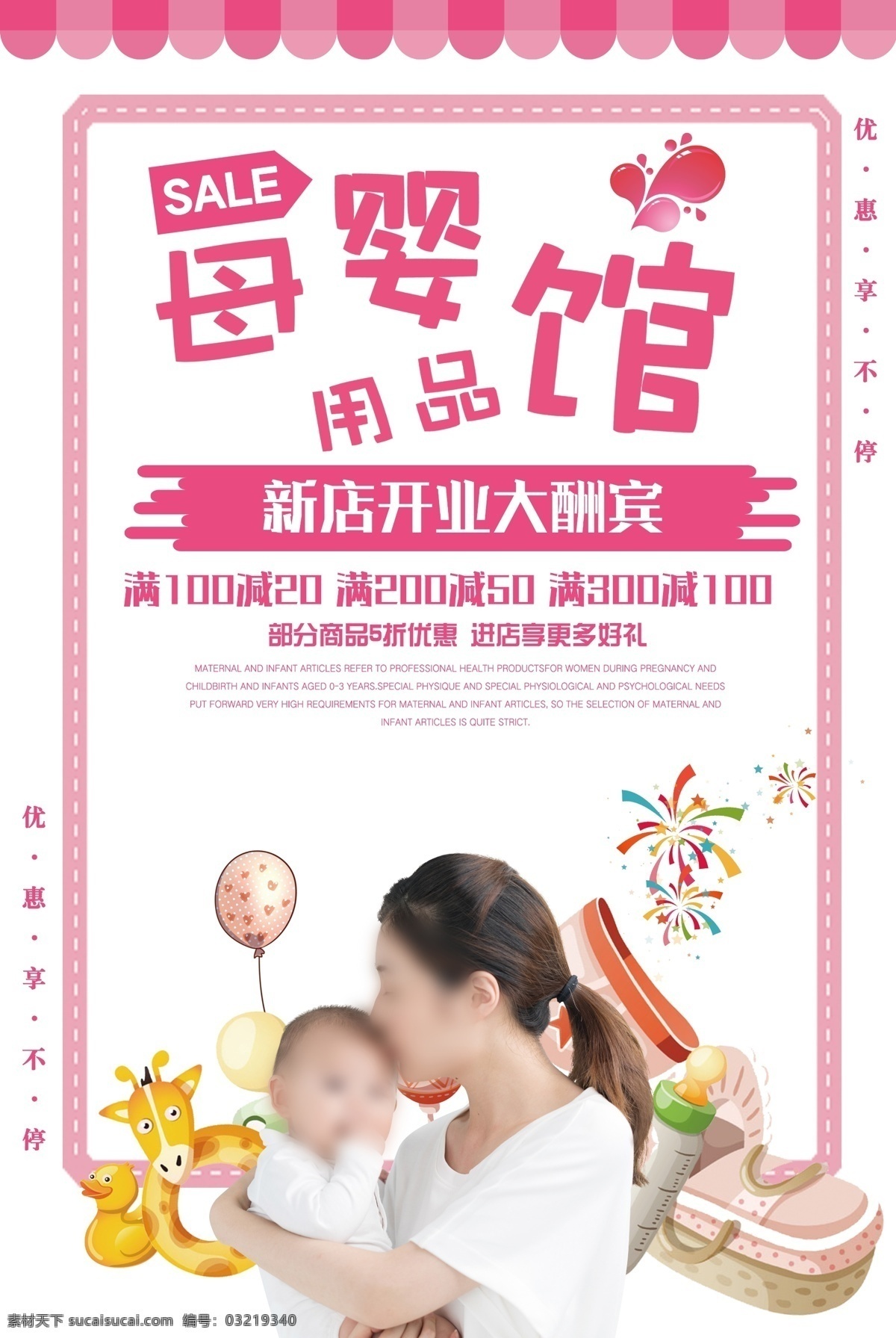 母婴馆 母婴 母婴生活馆 母婴店海报 母婴店 名片 卡通 母婴用品 淘宝母婴 母婴店活动 母婴广告 母婴店开业 母婴店吊旗 母婴店展板 婴儿海报 婴儿用品 母婴店易拉宝 母婴活动海报 母婴品牌馆 母婴宣传单 母婴用品展架 母婴促销海报 母婴海报 母婴促销 宝宝用品