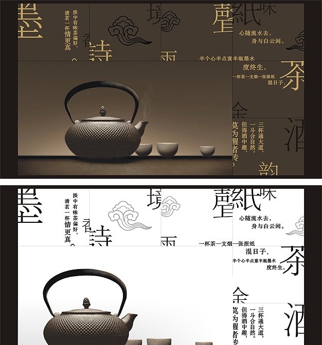 茶诗 古诗 酒诗 传统文化 文化艺术 茶壶 矢量