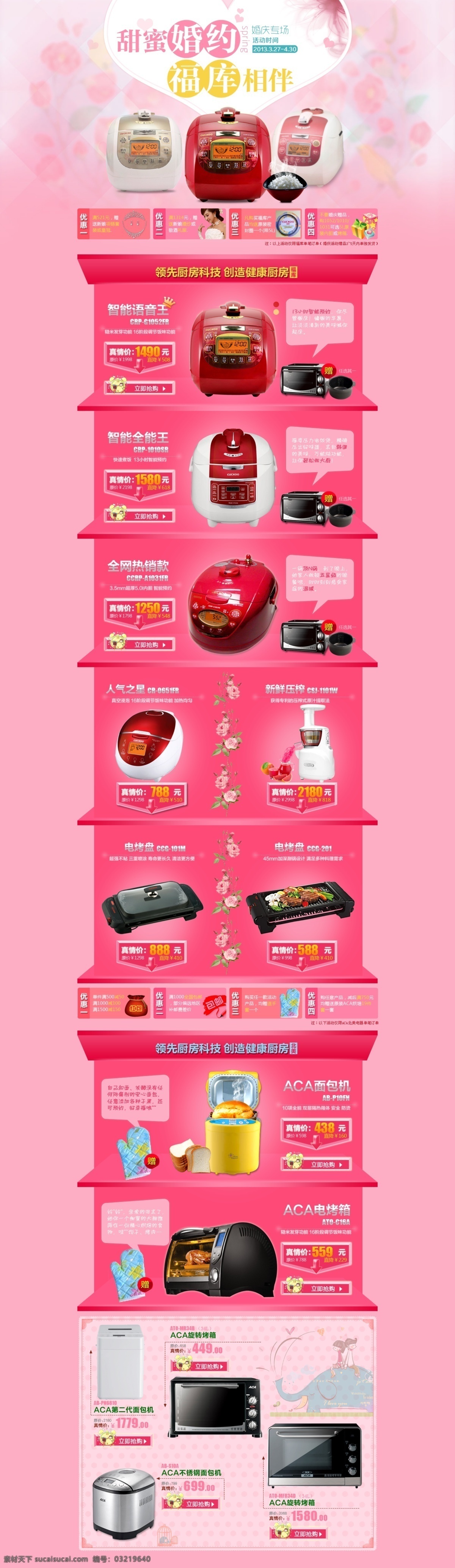 淘宝旗舰店 促销 打折 活动 金币 品牌 淘宝 淘宝促销 淘宝活动 淘宝首页模板 淘宝素材 淘宝网页 淘金币 钻展 硬广 首页 品牌展播 网购 淘宝促销海报