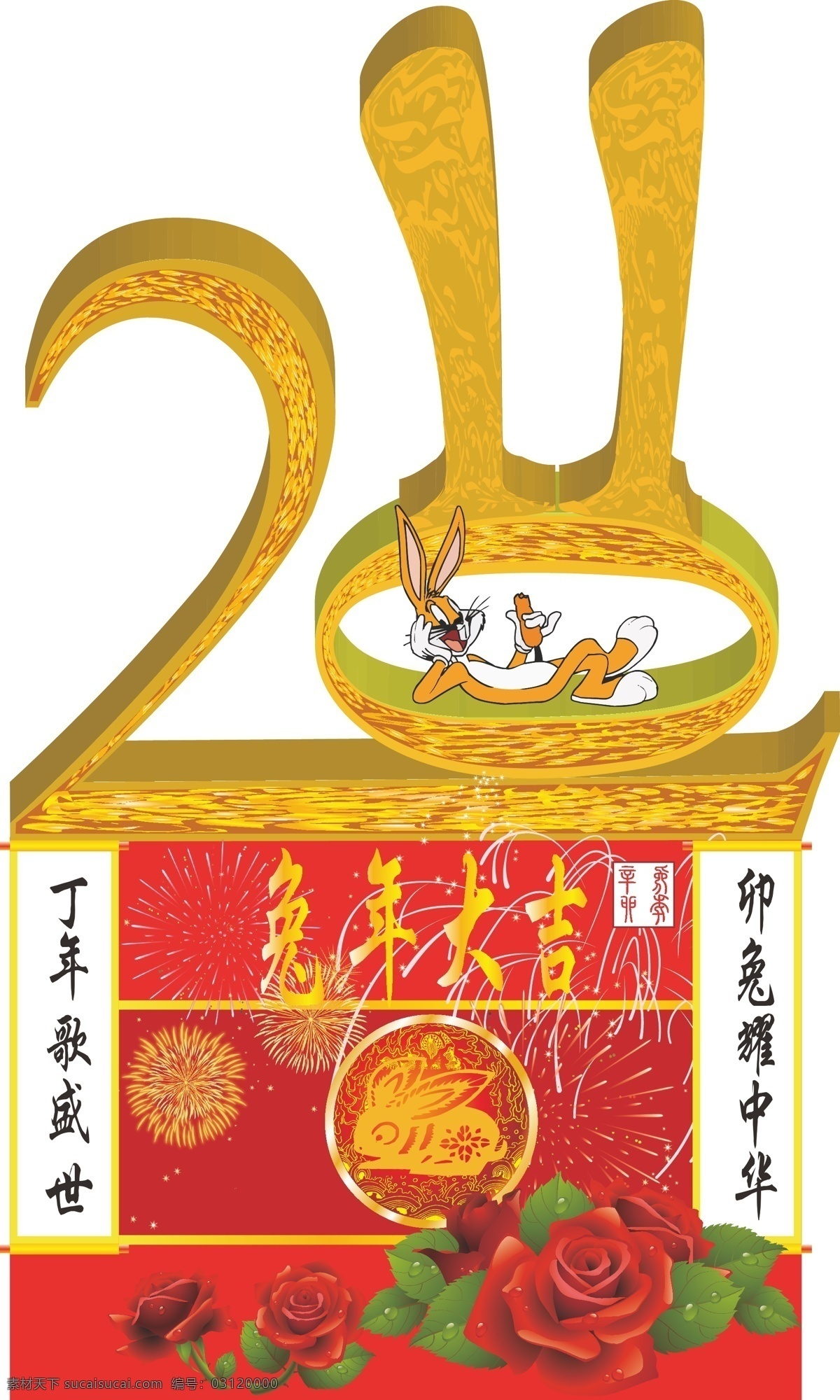 2011 辛卯 兔年 大吉 矢量图 卡通兔子 兔年春节 新年设计 节日素材 其他节日