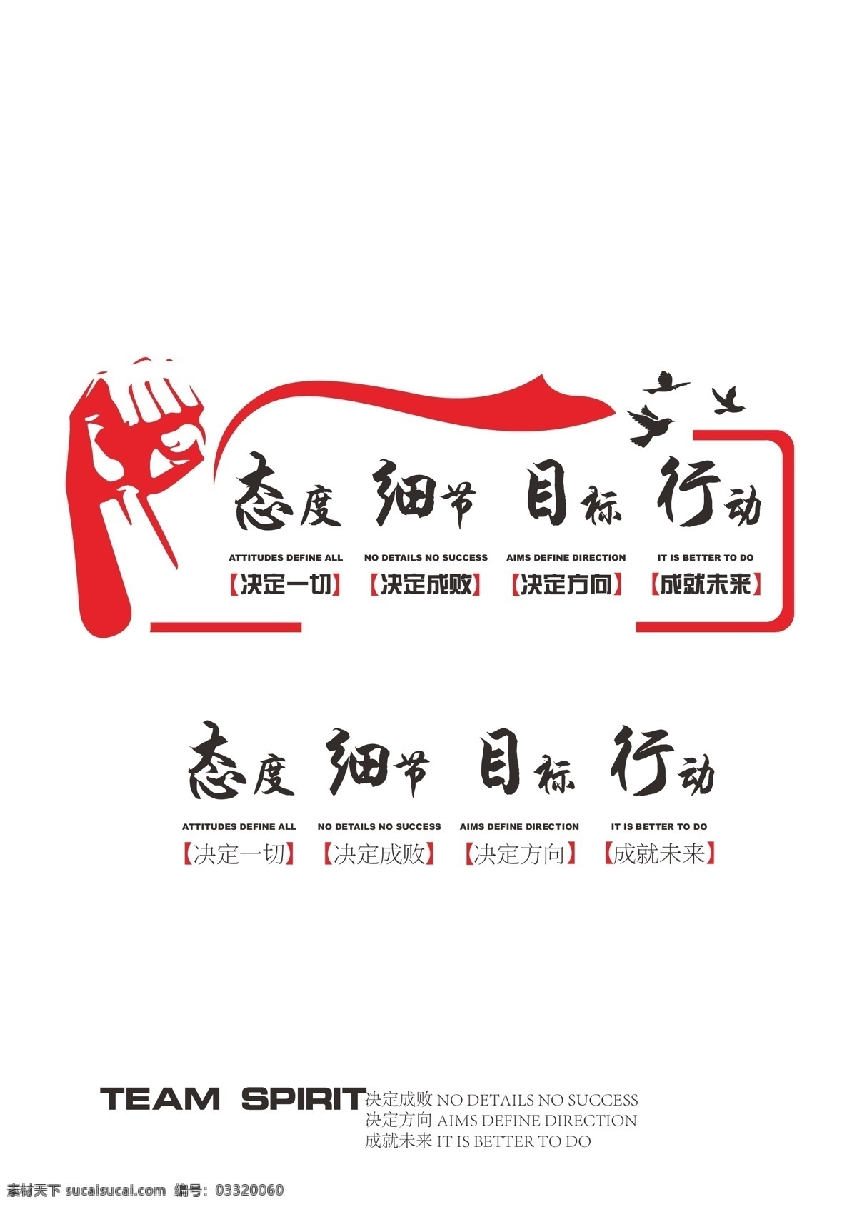 矢量 拳头 文化墙 企业文化墙 标语 党建 背景墙 公司形象墙 鸟 鸽子 丝带