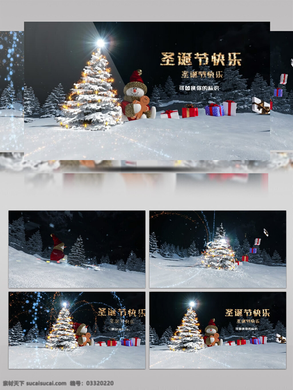 雪人 烟花 圣诞节 开场 动画 ae 模板 新年祝福 新年快乐 元旦 圣诞节开场 2019年