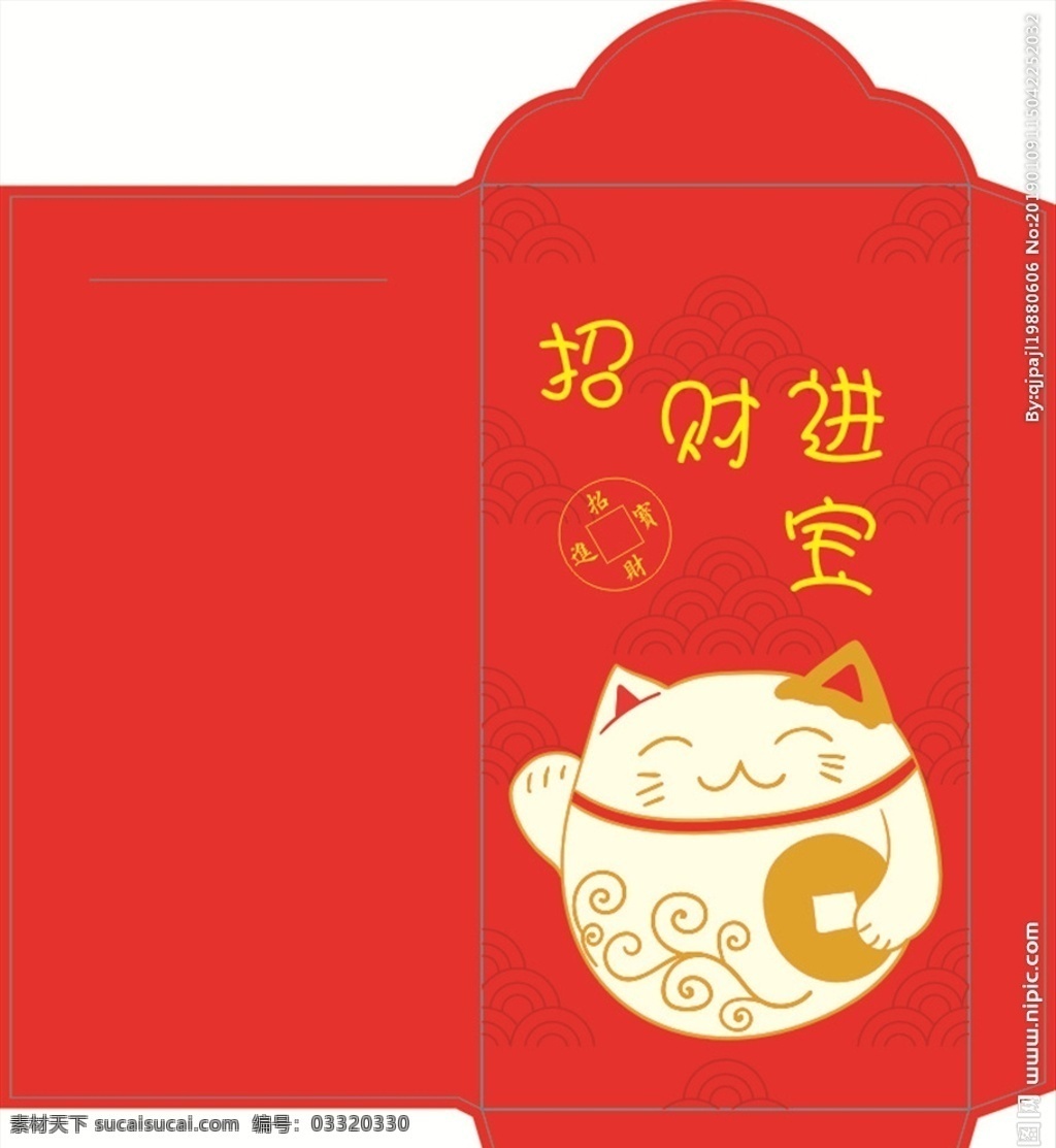 招财进宝红包 招财进宝 2019红包 招财猫 印刷红包 银行红包