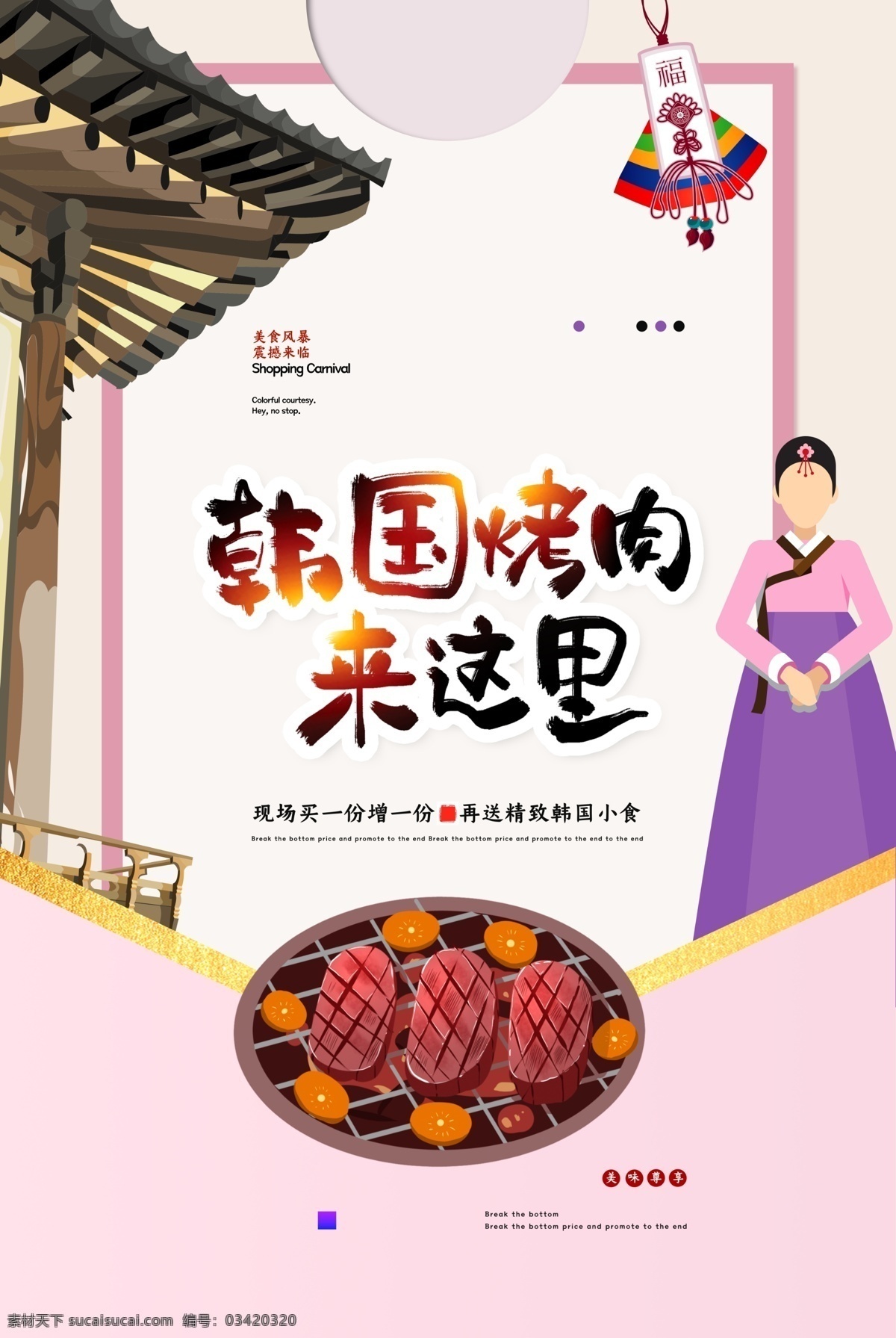 烤肉展板 烤肉自助 巴西烤肉展板 巴西烤肉单页 巴西 烤肉 dm 单 巴西烤肉展架 巴西烤肉传单 烤肉灯箱 烤肉挂画 烤肉挂图 烤肉广告 烤肉海报 烤肉店挂画 烤肉串 韩国烤肉 巴西烤肉 韩式烤肉 烤肉宣传单 烧烤烤肉 烧烤 bbq 美味烤肉 巴西烤肉海报 自助烤肉