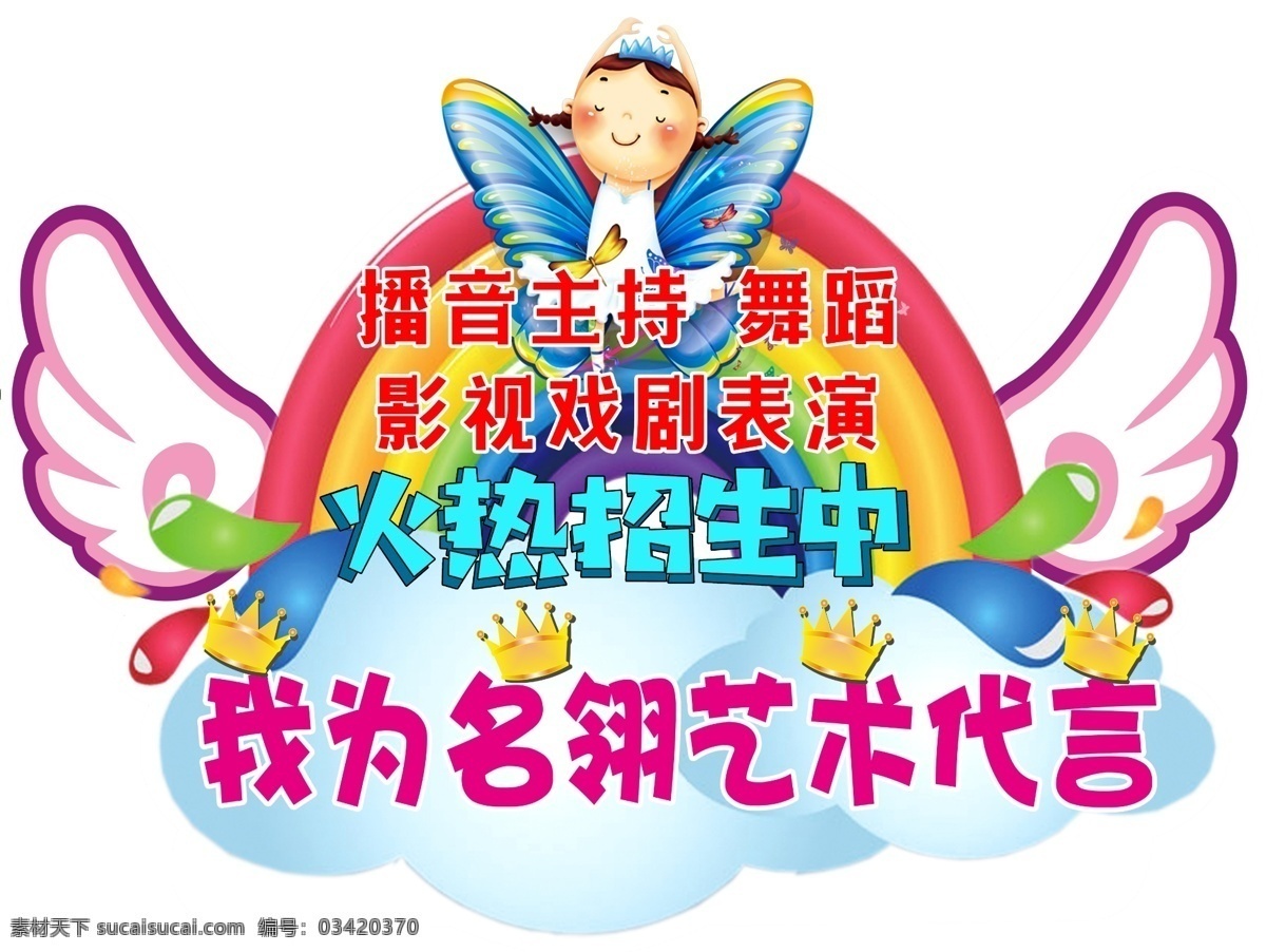 为名 翎 艺术 代言 手举牌 异形手举牌 我为代言 艺术培训代言 拍照牌 室内广告设计