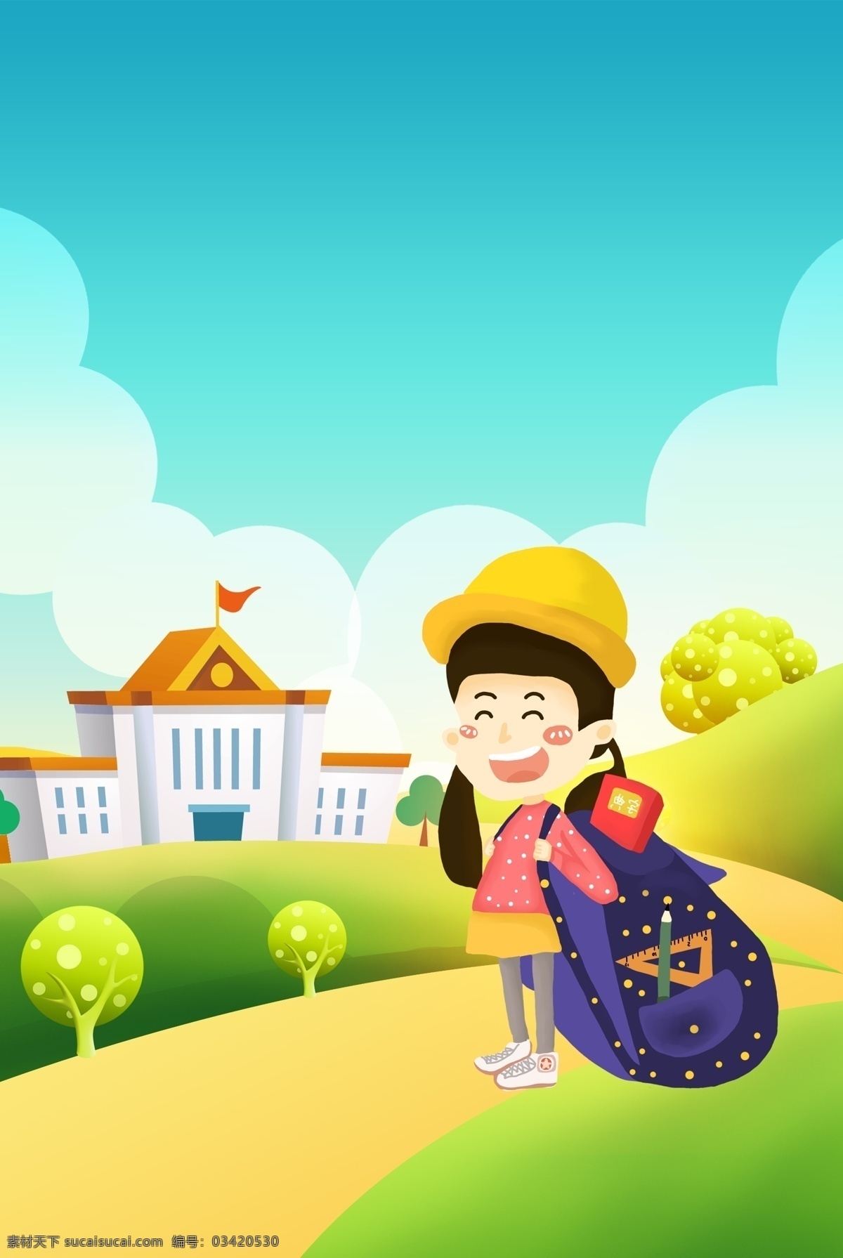 卡通 开学 季 宣传海报 开学日海报 开学季 开学新装备 开学啦 开学海报 开学季海报 开学背景 海报 活动