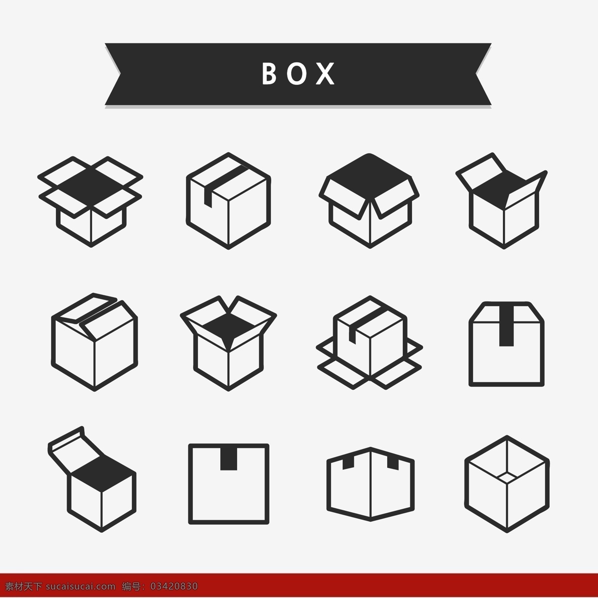 图标 矢量图标 卡通图标 矢量 盒子 元素 图标素材
