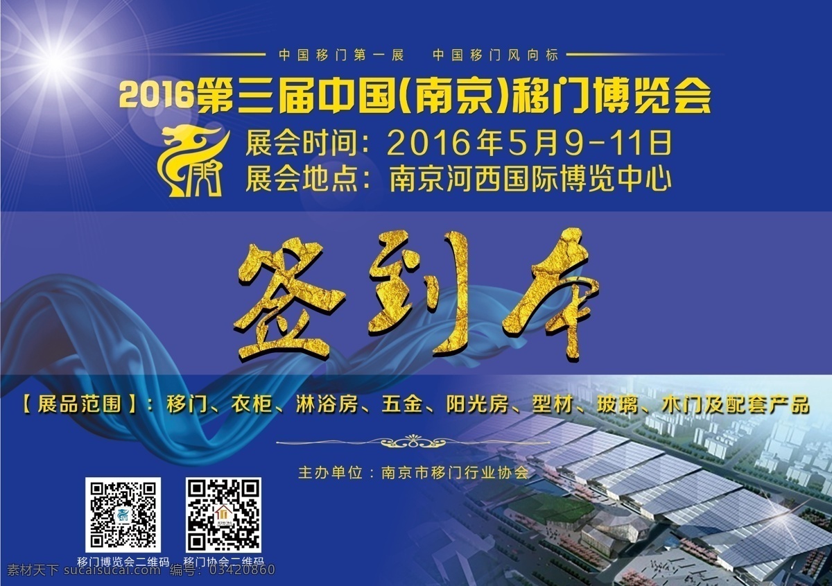 签到本 正面图册画册 图册 画册 绸带 丝带 特效字体 蓝色