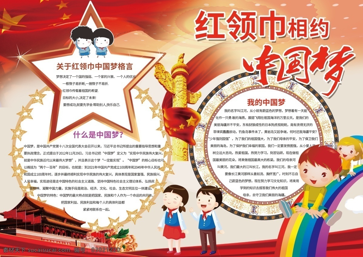 建军节 八一 国家 国 军人 军