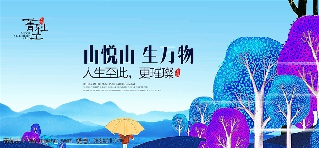 海景 房 别墅 房地产 户外 广告宣传 海景房地产 户外广告 房地产围墙 广告 海景别墅广告 专属领地 房地产开盘 海景房 溪畔独栋 择隐山水 淡定天下 盛大开放 优生活养有道 自然才是 不动产 别墅宣传广告 别墅户外广告 展板模板
