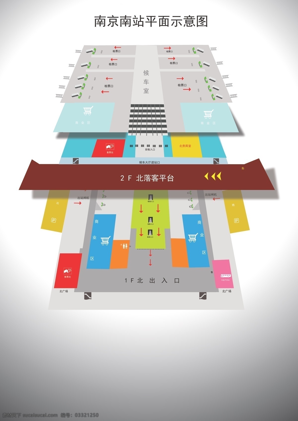 南京 南站 平面 示意图 南京南站 平面图 透视 高铁 分层 矢量