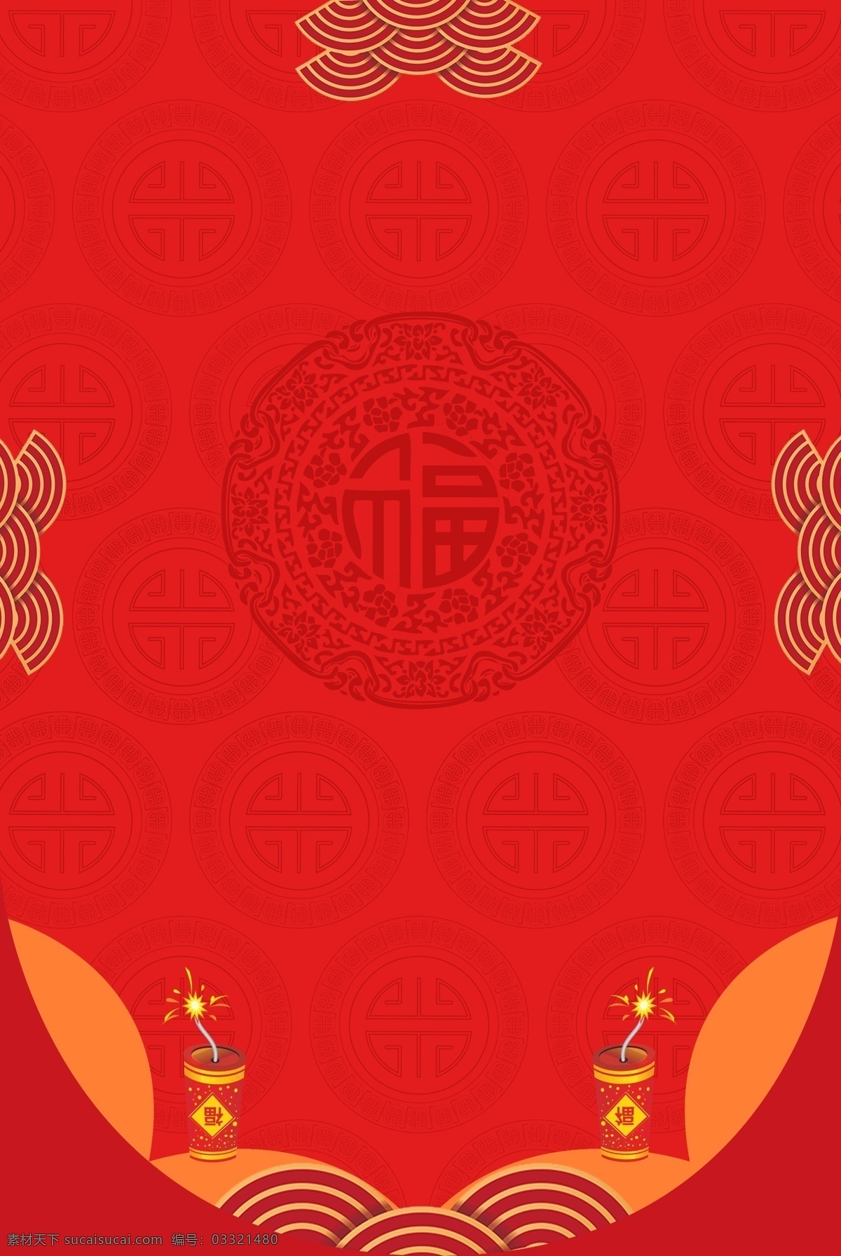 2019 年 开门红 盛大 开业 活动 海报 背景 2019年 盛大开业 开门大吉 红色简约过年 新春 福字 炮竹