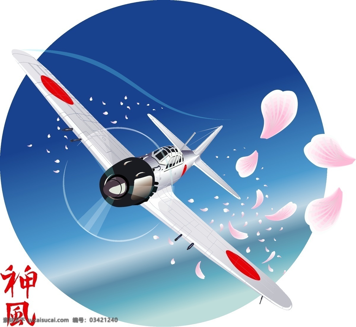 飞机 日本飞机 神风战斗机 矢量飞机 卡通飞机 交通工具 现代科技 矢量素材 白色