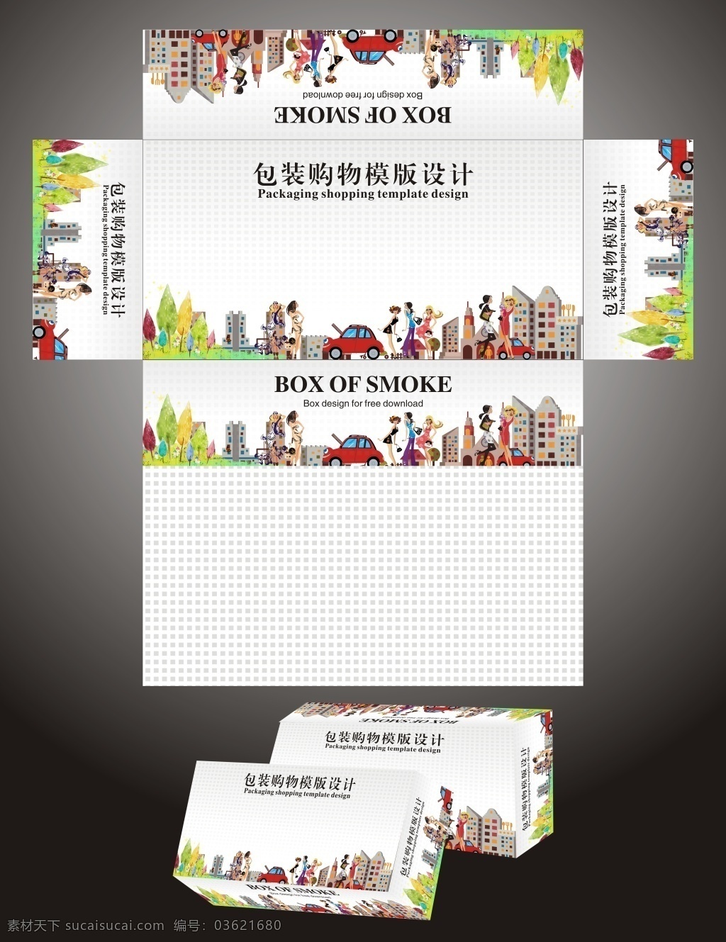包装设计 纸巾盒 盒抽 盒抽纸 包装 纸盒包装 纸巾盒抽 抽纸盒 卡通人物 白色背景 清新纸盒 城市 插画城市 卡通汽车