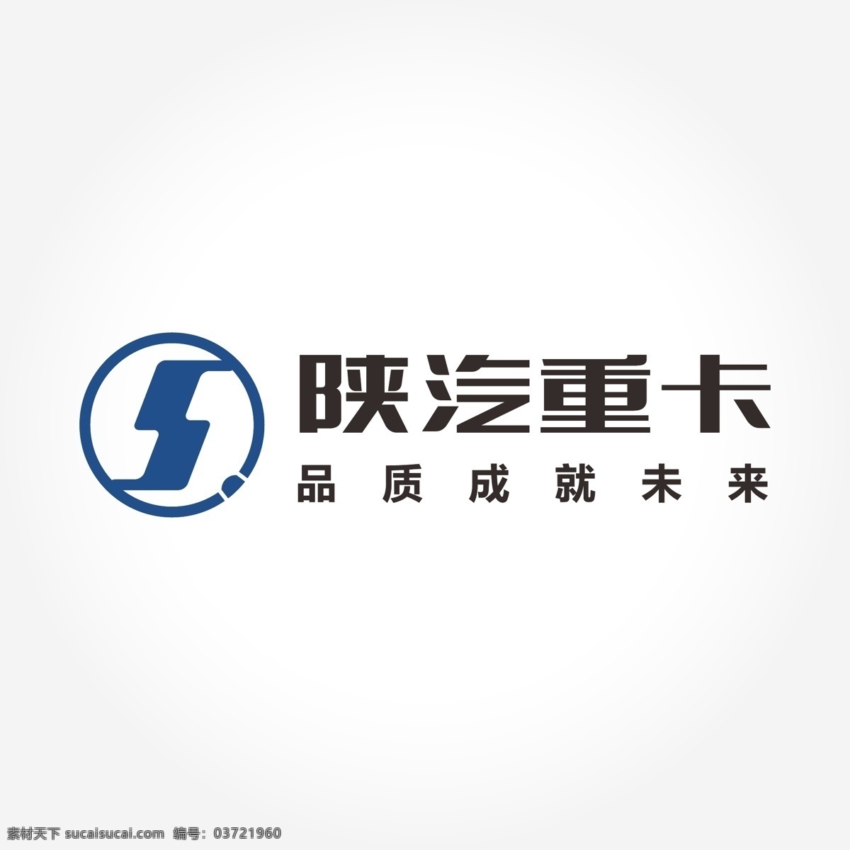 陕 汽 重 卡 矢量 标志 logo 汽车 重卡 陕汽 矢量图