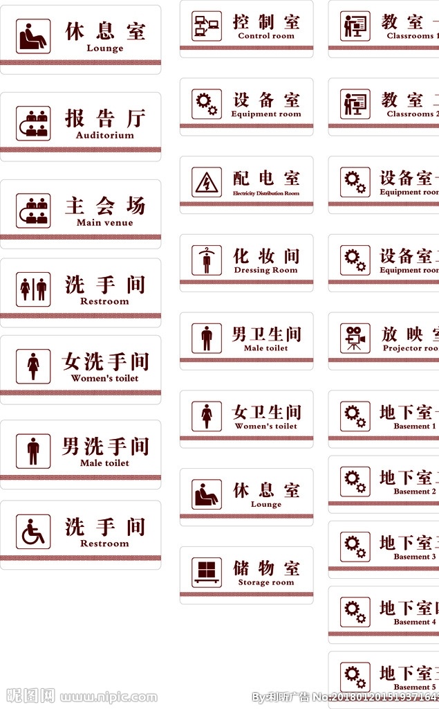 礼堂 标牌 未 转 曲 修改 礼堂标牌 科室牌 会议室 休息室 卫生间 化妆间 配电室 报告厅 储藏室 标志图标 公共标识标志
