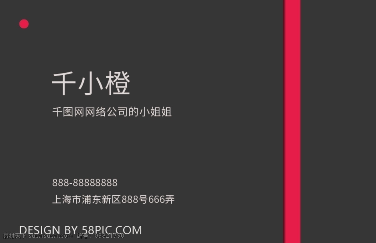 高端 大气 商务 名片设计 简约 名片 沉稳 对比色 稳重 激情红
