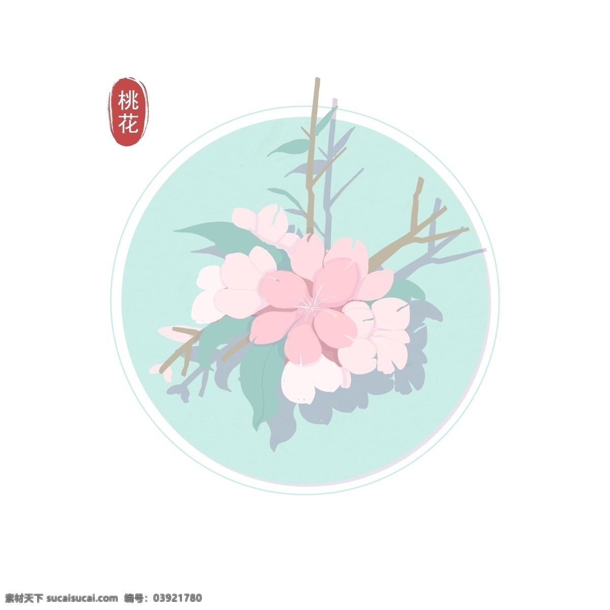手绘 小 清新 桃花 花朵 粉色 花 花枝 小清新 粉色的花