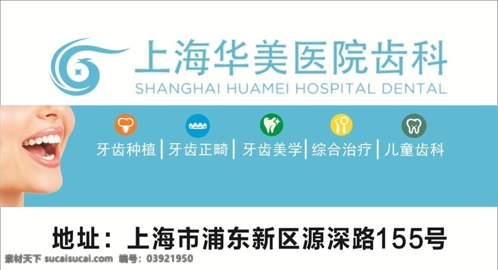 牙科 牙齿 健身 医疗 治疗