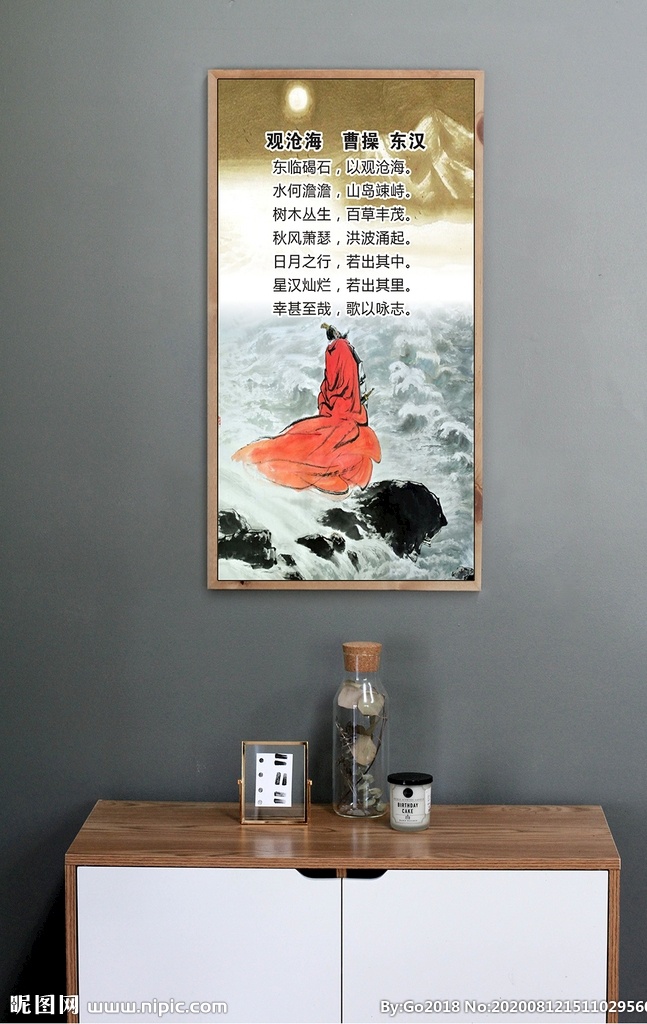 古诗词 挂图 观沧海 古诗 古诗展板 校园文化 古诗赏析 古诗图 校园文化教育 古诗文 长廊古诗 古画 古香古色 古诗配画 塘诗三百首 唐诗宋词 唐诗宋词元曲 古诗文化 传统文化 唐诗 宋词 古诗长廊 古诗文化墙 古诗文化展板 文化走廊 走廊文化 古诗词走廊 古诗鉴赏 唐诗展板 唐诗文化