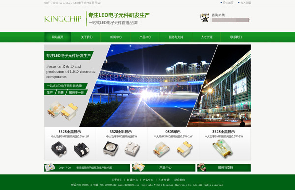 电子元件 研发 网站 电子元件研发 白色