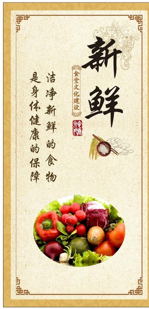 励志文化 新鲜 公益 健康 绿色生活 营养均衡 传统文化 美食文化 励志挂画 挂画 复古 背景图 简洁 大气 展架 易拉宝 海报