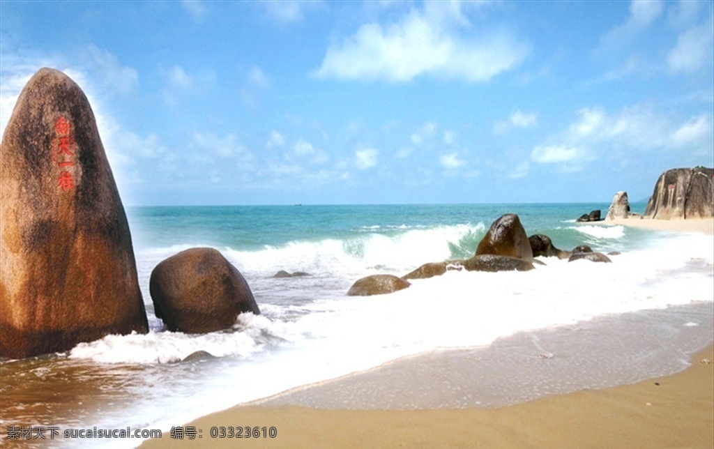 天涯海角 南天一柱 天涯 三亚 海南 海角 碧海蓝天 阳光沙滩 度假 海边礁石 浪漫海边 自然景观 自然风光