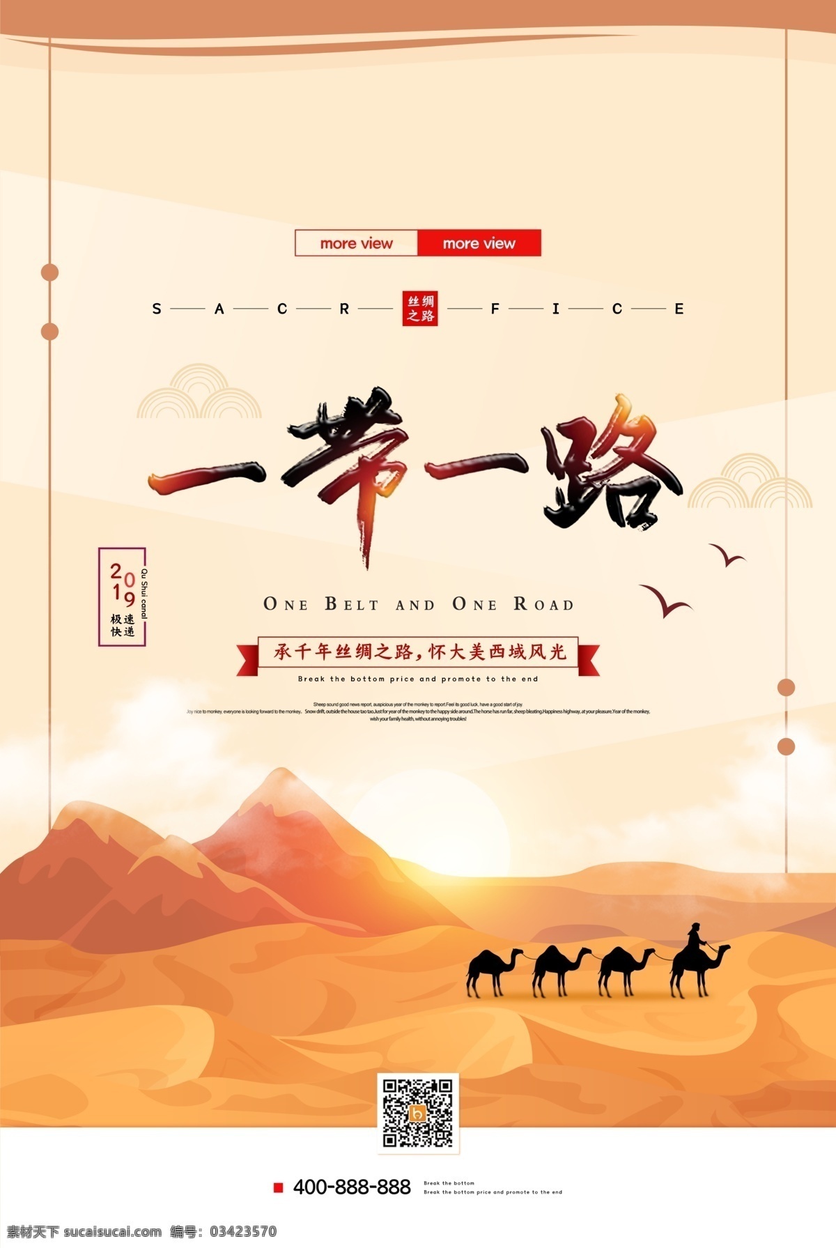 一带一路图解 一带一路成果 一带一路成效 图解一带一路 一带一路解读 解读一带一路 一带一路展板 一带一路宣传 一带一路海报 一带一路橱窗 一带一路板报 一带一路知识 一带一路成就 一带一路内容 一带一路概念 峰会论坛