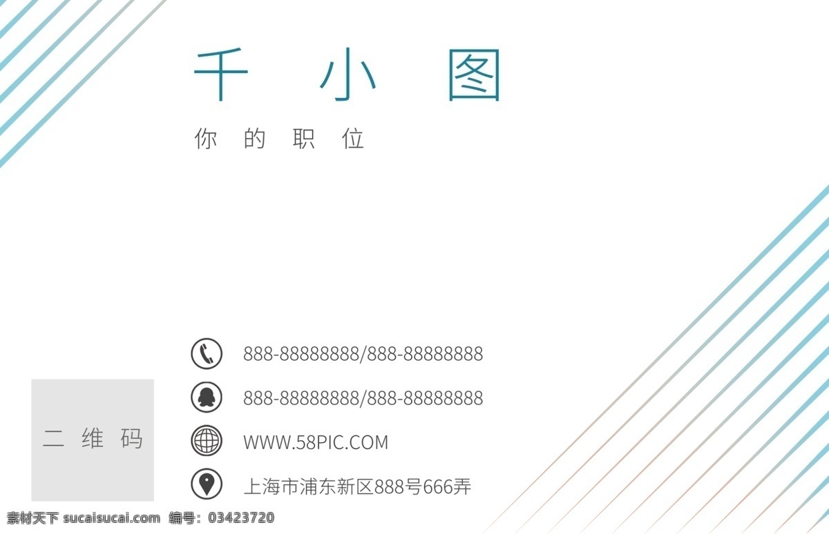 渐变 线条 商务 个人 名片 商务名片 卡片 企业名片 公司名片 个人名片 简约名片 渐变线条