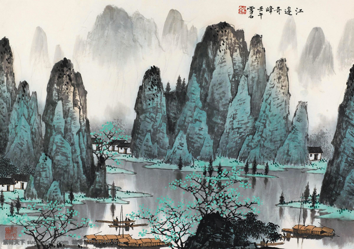 桂林山水 国画 绘画书法 漓江 山水 山水画 水墨画 江边 奇峰 设计素材 模板下载 江边奇峰 白雪石 渔船 村舍 渔村 青峰 写意 中国画 文化艺术