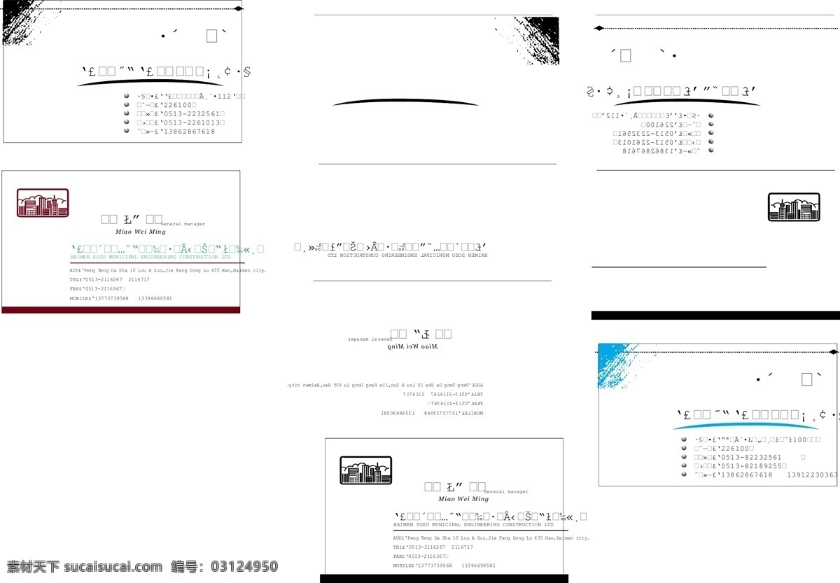 印刷厂 名片 建设名片 印刷厂名片 名片卡 其他名片