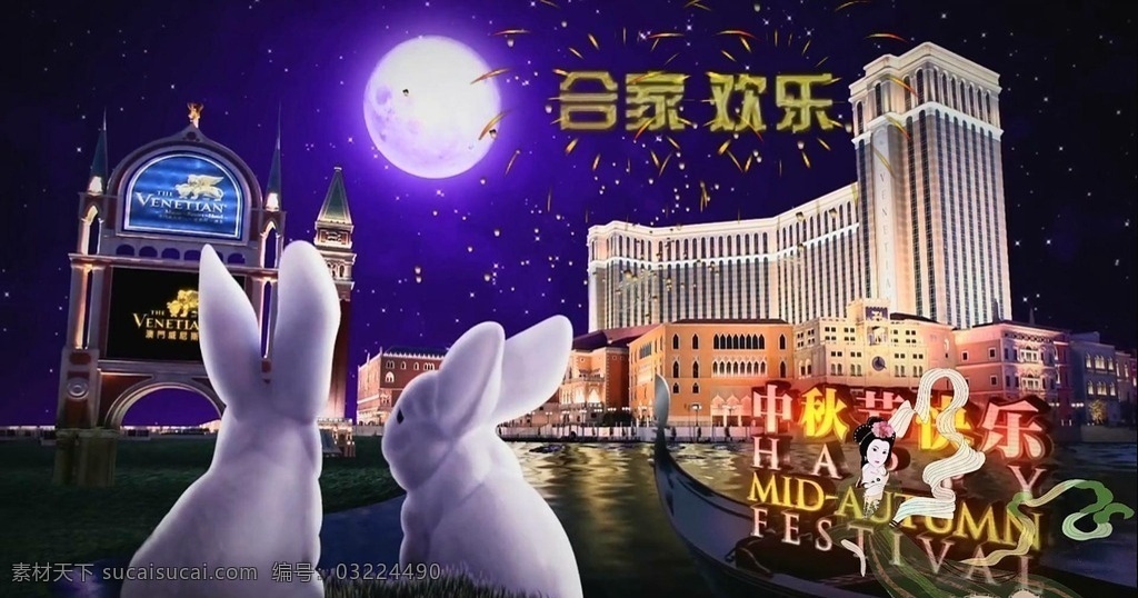 中秋佳节 中秋节视频 led中秋 玉兔望月 嫦娥奔月视频 月有阴晴圆缺 月亮由弯到圆 合成背景素材 影视编辑 多媒体 mp4