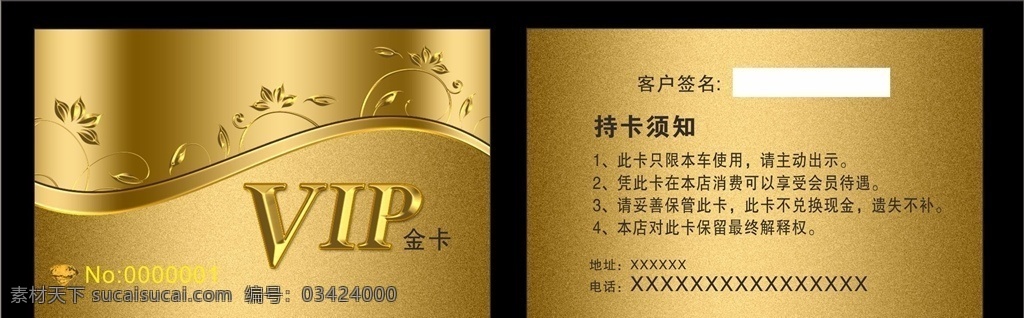 vip卡 vip 卡 会员卡 金卡 卡片设计 名片卡片