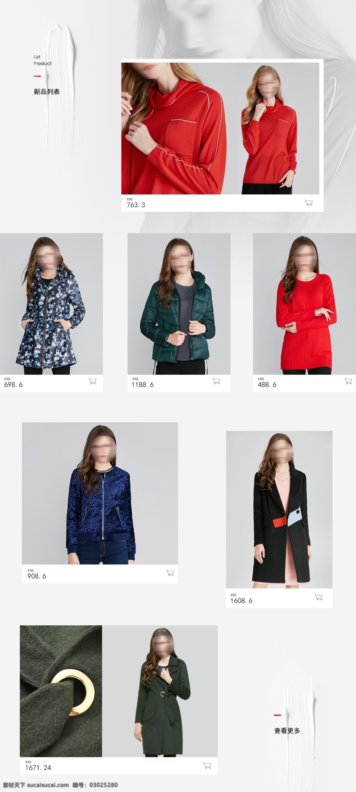天猫 女装 全 屏 新品 促销 产品 框架 女装海报 年终大促 双12 首页模板 天猫全屏 新品发布 新品框架 1212 年底促销 1111 圣诞活动 查看更多 电梯式页面 简约大气 极简风 创意首页