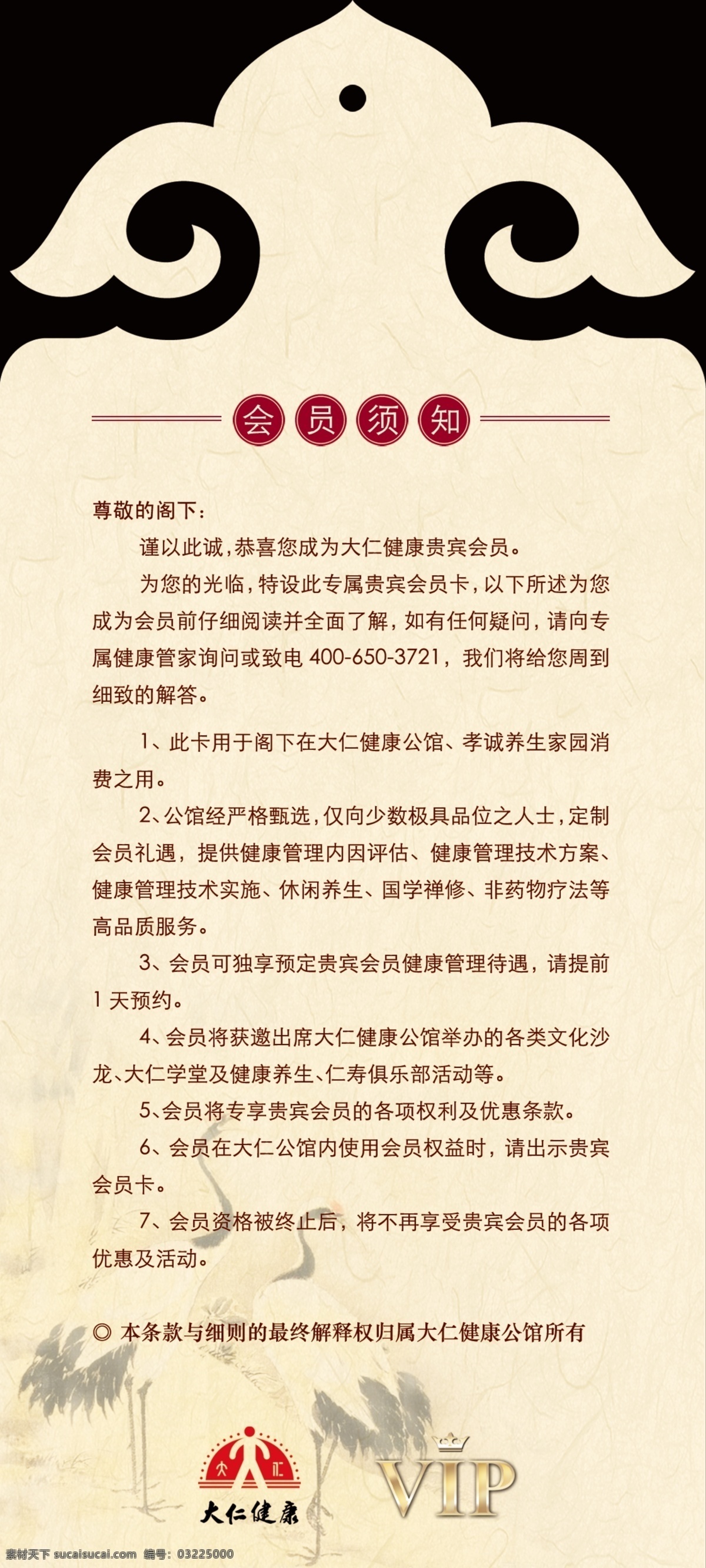 会员折页 大仁健康 分层 会员 折页正背 大仁健康会员 折页 正背 dm宣传单