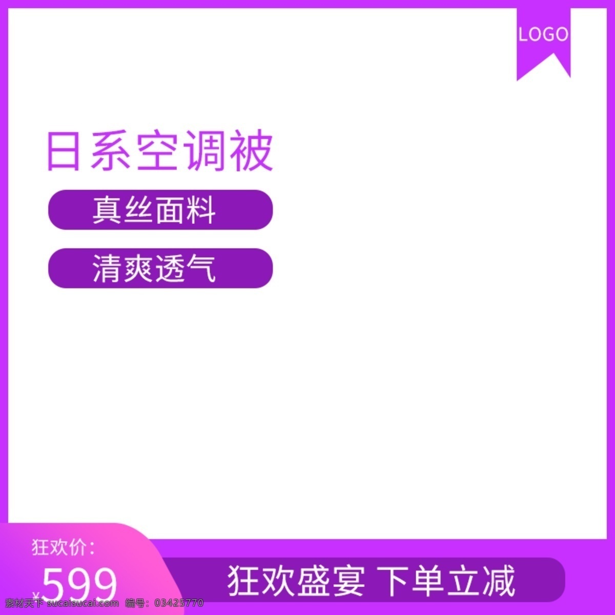 空调主图 空调 买空调 空调海报 空调促销 空调热卖 空调广告 抢空调 空调宣传单 柜式空调 空调专卖店 家电海报 家电宣传单 电器促销 制冷节 电器促销海报 家电促销海报 海尔空调 夏季空调促销 电器海报 泠空调热空调 品牌空调 中央空调 健康空调 变频空调 美的空调 格力空调 智能空调 电器 淘宝界面设计 淘宝 广告 banner