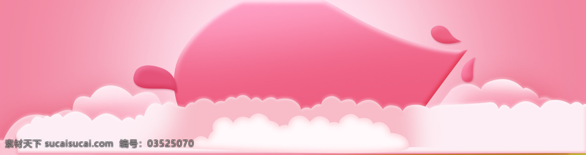粉色 圆球 banner 背景 清新 粉色圆球 白色云朵