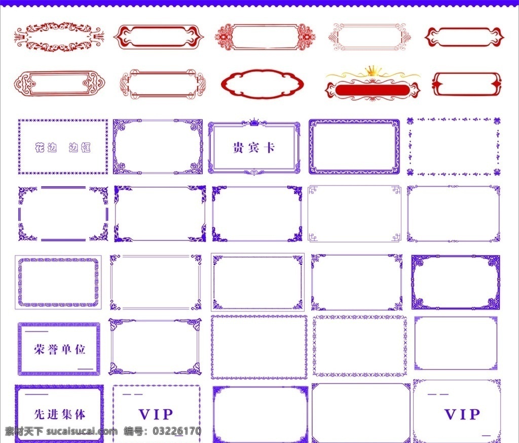 花边画框 相框 贵宾卡 古典花纹 边框相框 底纹边框