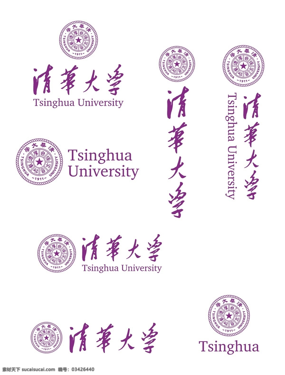 清华大学 校徽 新版 清华 清大 标志 logo 学校学院标志 标志图标 其他图标