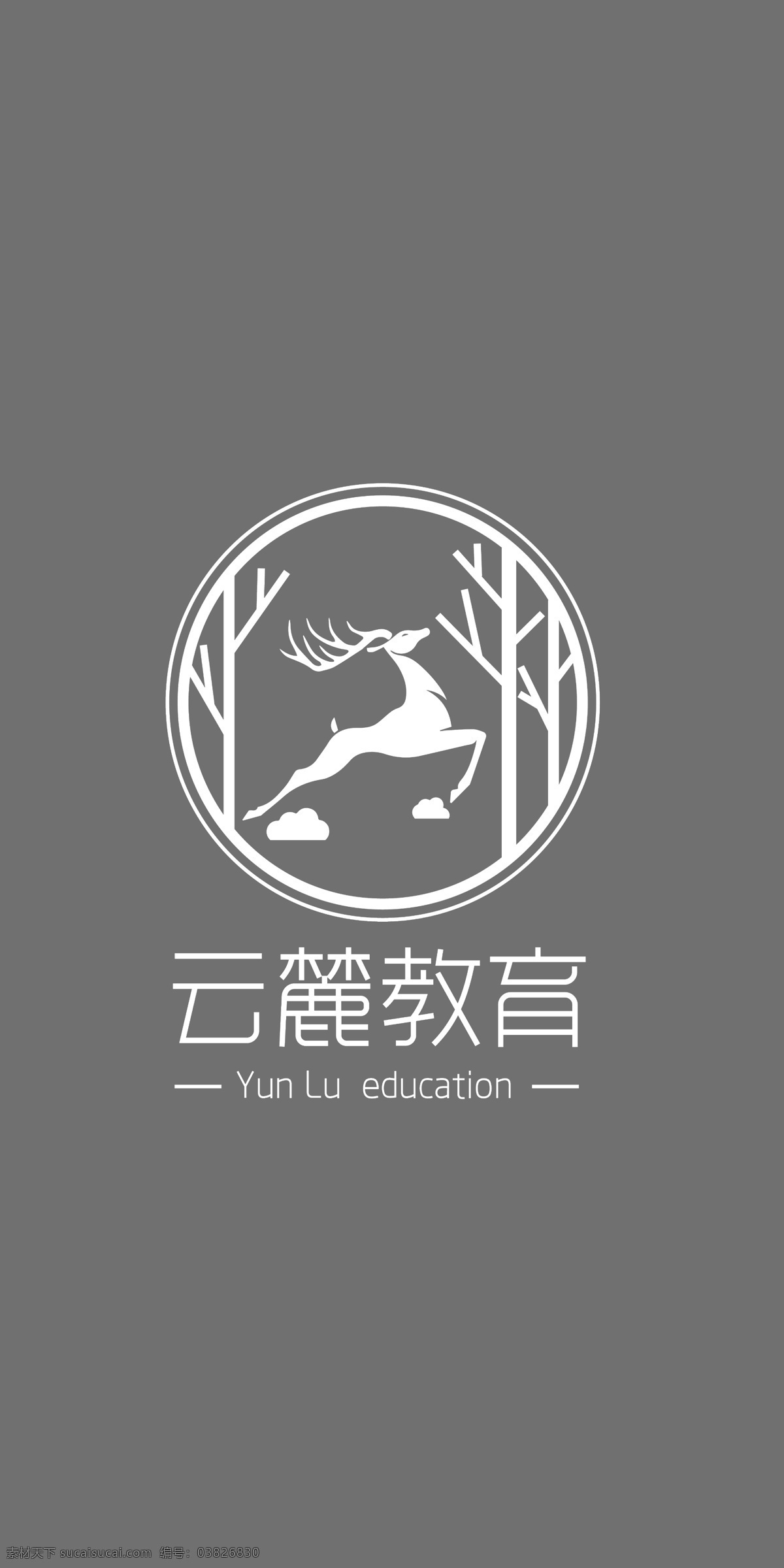 云 麓 教育 logo 鹿logo 标志 深灰底色 logo设计