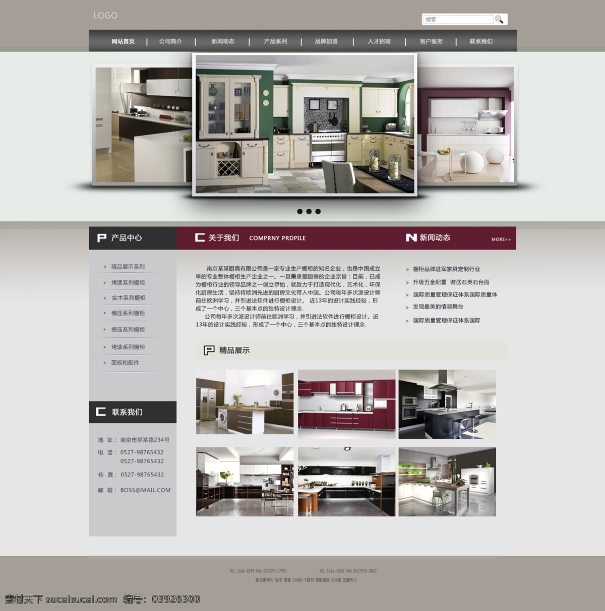 整体橱柜 企业网站 橱柜 千图网 网页设计 原创设计 原创网页设计