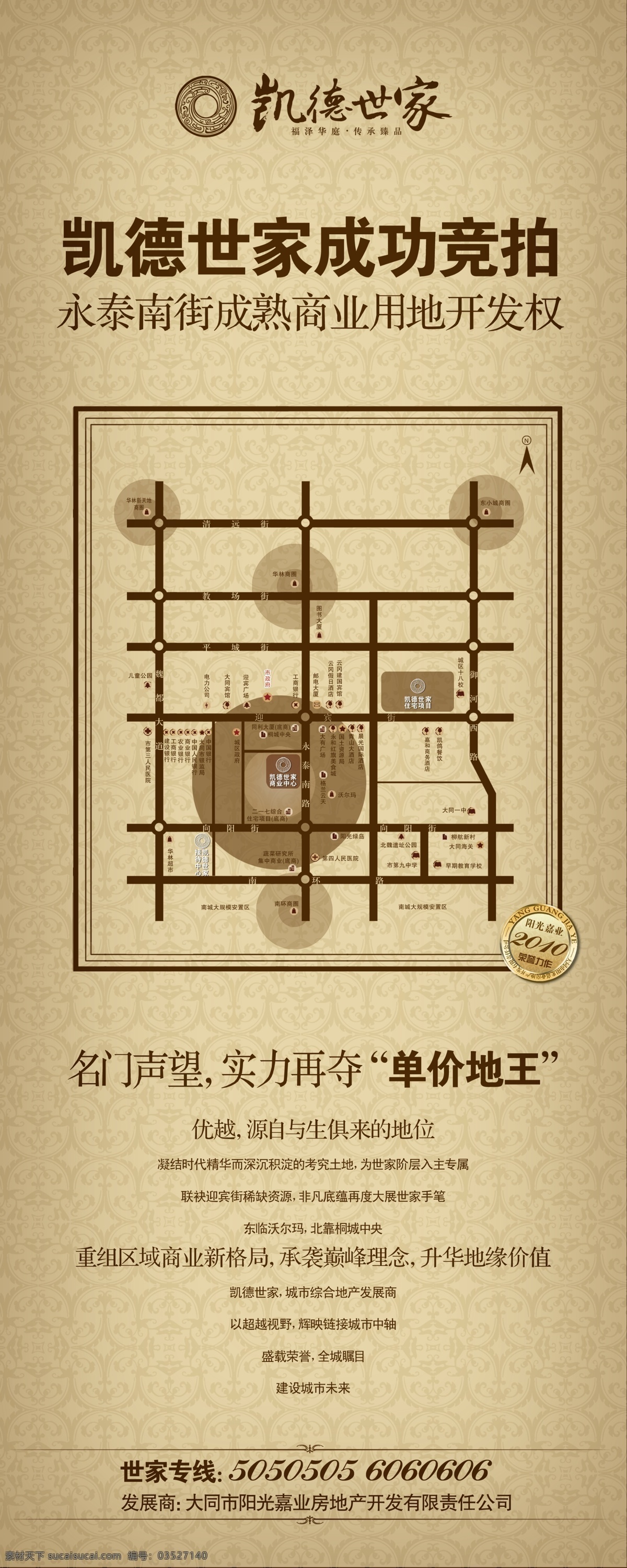 易拉宝 地理位置 会场布置 分层 源文件