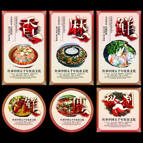 中国 美食 海报 美食海 报设计 香 麻 鲜 传 秘制 美食节 ps 设计欣赏 黑色