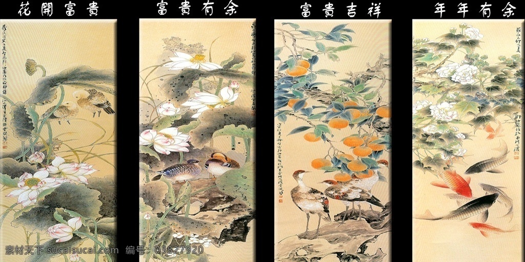 花开富贵 富贵有余 年年有余 富贵吉祥 水墨 中国画 装饰画 壁画 客厅装饰画 水墨装饰画 唯美 意境 中国风装饰画 风景装饰画 山水装饰画 意境装饰画 中国风 分层