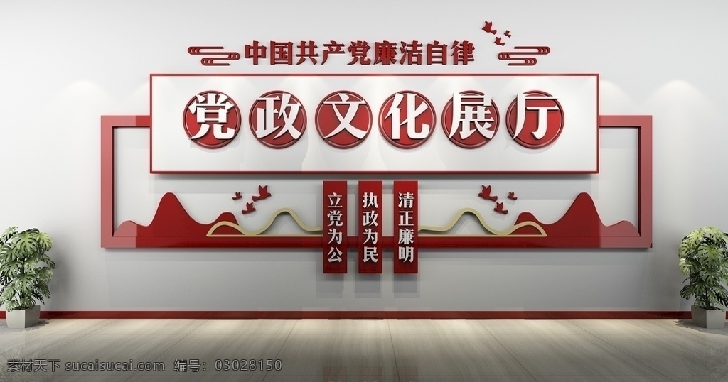 党建 文化 墙 发展历程 光辉历程 党的光辉历程 党建文化墙 社区党建文化 社区党建 牢记使命 党建形象墙 党建文化墙画 党建文化墙图 党建文化墙形 党建文化背景 党建背景墙 党文化墙 党文化 入党誓词 党员活动室 党建室 文化墙 党员学习室 党员之家 党建长廊 党建展板 廉政文化墙