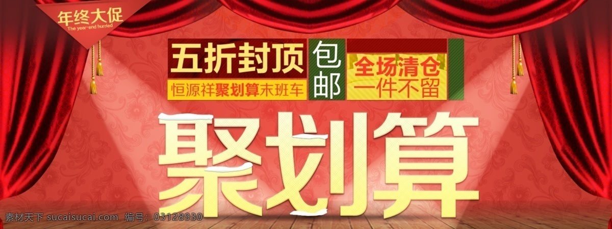 灯光 广告图 聚划算 淘宝 淘宝首页设计 通栏 网页模板 源文件 首页 广告 图 聚 划算 中文模版