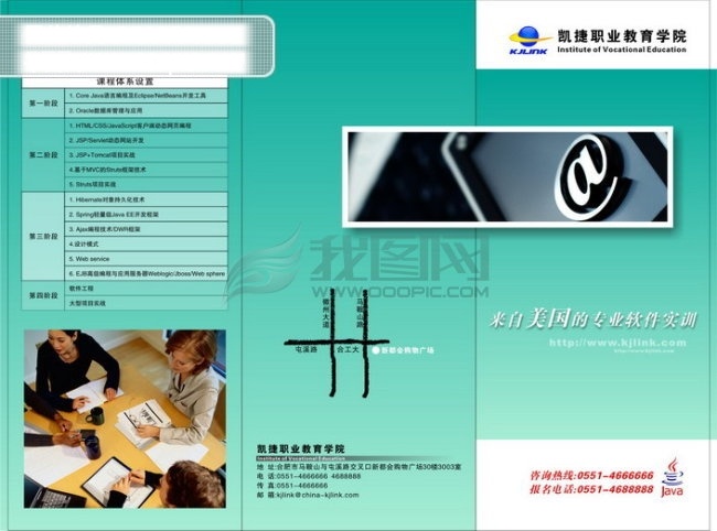 教育机构 画册 画册设计 教育画册 三折页 教育机构画册 三折设计 教育画册封面