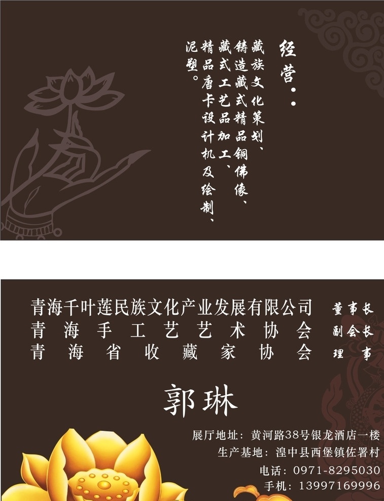 艺术名片 佛像 藏族 名片 藏式名片 现代名片
